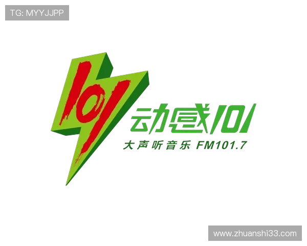 动感101电台在线直播收听-24小时不间断音乐放送