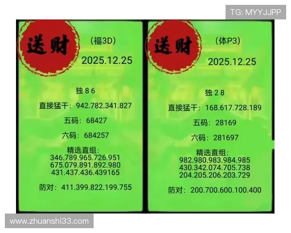 第40期开奖预测：精准分析助您把握中奖良机